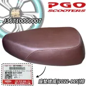 PGO原廠 座墊 J-BUBU坐墊 座椅 原廠坐墊