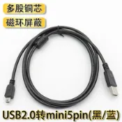 美少女趣集鋪 V3數據線相機線T口線MP3MP4充電線數據線USB2.0轉mini5Pin銅4芯線{鑫弘-3C數碼}可開發票