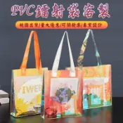 pvc客製透明提袋客製化手提袋防水鐳射手提包袋子送禮袋塑膠袋訂製pe袋立體袋萬用袋衣服服飾店圖案opp加厚禮袋訂做小購物