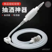 抽酒神器 自動虹吸管 食品級打酒神器 硅膠抽水器 按壓抽水管 手動抽水器 按壓抽酒器 手動抽酒管 食品級白酒葡萄酒抽酒