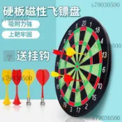 飛鏢套裝 飛鏢盤 飛鏢靶 飛鏢用品 飛鏢盤套裝 標針盤 安全磁性飛鏢盤套裝兒童室內飛鏢靶盤親子互動辦公室休閒飛鏢