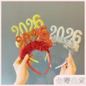 ✨臺灣出貨✨【飾飾如意】2026新年跨年頭飾髮箍春節派對髮飾元旦道具氛圍裝飾蛇年拍照頭箍✅可開發票