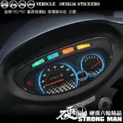 【硬漢六輪精品】 KYMCO 金牌 125 150 金牌150 儀錶板 保護貼 (版型免裁切) 機車貼紙 儀表貼 犀牛皮
