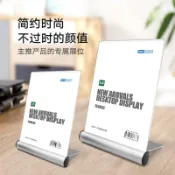 協貿國際日用品生活12館 亞克力桌牌a4立牌桌面桌簽牌透明臺卡a5展示架鋁合金l型臺牌臺簽酒水價格牌價目菜單展示牌定制a6廣告牌餐牌