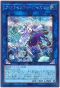「星辰卡舖」遊戲王 QCCU-JP166 芳香熾天使 茉莉花 (半鑽) 