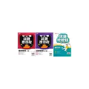 (店+)【翰林】高中「翰林出版」試題挖挖哇_自然科_選修物理I~V(全)/選修化學I~V∞品閣文化