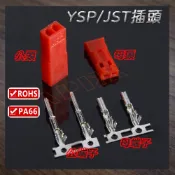 JST  對插 接插件 插拔式接線端子 插頭 2P 公頭/母頭膠殼 SM簧片連接器插頭 LED接頭 非 杜邦 XT60