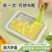 304食品級炒冰機自制水果家用小型冰淇淋免插電冰淇淋機酸奶機