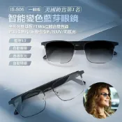 (店+)S08 一般版 智能藍芽眼鏡 智慧眼鏡 懶人眼鏡 TWS立體音雙聲道 骨傳導技術