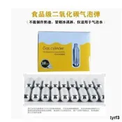 氣泡水機蘇打水食用二氧化碳氣瓶CO2加強型8g氣泡彈小鋼瓶汽水蛋