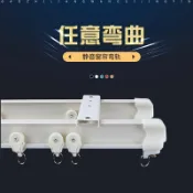協貿國際日用品生活5館 彎軌軌道鋁合金靜音滑軌單雙軌可彎曲彎軌頂側裝飄窗U型L型導軌