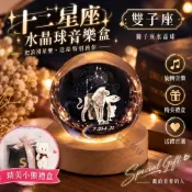 十二星座旋轉八音盒 十二星座水晶球 音樂盒 雙子座 小眾 生日禮物 送女友 情人節禮物 送女生閨蜜 刻字七夕禮物
