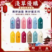 日本 熊野油脂 SalonLink 大容量 洗髮乳 潤髮乳 1000ml 【淺草優購】 無矽靈 洗髮精 潤髮