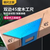 【全館免運】鋁合金木工角尺 45度角尺 90度測量神器 劃線尺 靠多功能畫線器 止型定規角尺