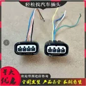 Toyota點火線圈插頭CAMRY花冠Corolla高壓包介面威馳REIZ皇冠線束