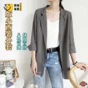時尚家居 工廠直銷 【韓版小西裝外套】新款薄西裝外套女 洋裝小外套 休閒百搭顯瘦 高級感 韓版七分袖氣質雪紡上衣 夏季防曬薄款小西服特惠/工廠現貨直銷 全館折扣 售後保障 s546