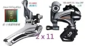  shimano ultegra 6800 2x11 前變+後變 