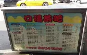 富旺(生財器具)泡沫吧台車 吧台車 紅茶冰 儲冰槽 工作台 白鐵吧台 餐車 台車 早餐台
