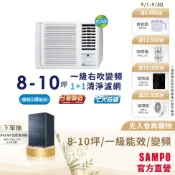 SAMPO聲寶 8-10坪 1級變頻窗型冷氣(右吹單冷)AW-PF50D-含基本運送安裝+舊機回收