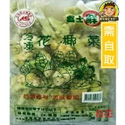 【蘭陽餐飲食材行】富士鮮品 台灣CAS冷凍 白花 / 青花 ( 1kg/包 ) 花椰菜 蔬菜 蔬果 首饌 白花椰 綠花椰 ( 此為冷凍自取品號 )
