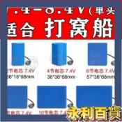 【熱銷出貨】18650 電池組 打窩船釣魚船7.4V鋰電池組遙控投餌船18650大容量8.4V充電保護器 FPRK