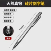 🥇鎢鋼劃線筆瓷磚專用劃刀劃針雕刻劃玻璃多功能刻刀畫線記號鎢鋼劃