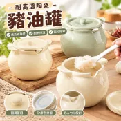 【耐高溫陶瓷】豬油罐 帶蓋 廚房 調味罐 辣椒罐 食品級 油潑辣子 專用罐 陶瓷罐 調料罐 家用 耐熱 儲物罐 矽膠圈