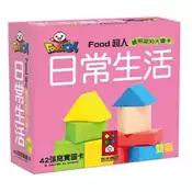 【灰熊iREAD】日常生活：FOOD超人聰明認知大圖卡 風車