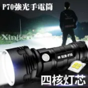 楓幕百貨 強光手電筒 定焦強光 信捷【A92單】XLM-P70 LED 四核燈珠 登山露營工地巡邏 釣魚燈 超越T6 L2 P50