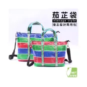 (店+)文創兩用包 /一個入 臺灣 lv 茄芷袋 子母包 茄芷 親子包 復古斜背包 手提包 托特包 拉鍊包 復古手提袋 媽媽包