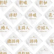 現貨 ✨婚禮名牌✨ 婚禮必備 結婚 訂婚 新郎 新娘 主婚人 小花童 總招待 大理石 名牌 名條 婚禮小物 胸花 胸章