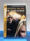 台灣三區銷售正版DVD【雙面翻譯】（他不笨他是我爸爸/神祕河流/角頭風雲/西恩潘/恐怖拜訪/金翅雀/時時刻刻/妮可基嫚）