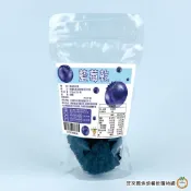 旺來興 藍莓乾 225g /包 美國 藍莓果乾 水果乾 果乾