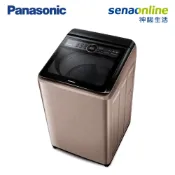 Panasonic 國際 NA-V150MT-PN 15KG 變頻直立式洗衣機 玫瑰金  神腦生活