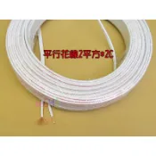 平行花線2平方*2C每公尺．雙併平波線0.26*37股電線紅白絞線電源線訊號線VFF軟線
