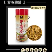 ✨台灣品牌📦富強森 牛蒡茶 罐裝 300g #VK