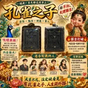 【 古巴吉士納 】孔雀之子 你不紅都難 成願 貴人 招財 人緣 偏財 蝶王 天童 孔雀 佛牌鏢局 泰國聖物