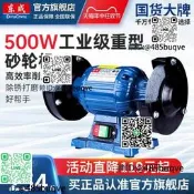 東成沙輪機曉形臺磨刀沙輪三相利是磨石機東成電動公據官方