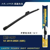 (店+)【SilBlade】寶馬 BMW X5 (E53 E70 F15 G05)各代專用超撥水矽膠後雨刷 (跳動剋星｜極靜音)