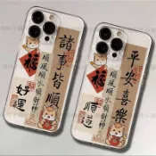 🎁現出🎁國風平安喜樂馬年順遂 適用於OPPO RENO16 15 14 13 A6S A6X A5Pro Find X9