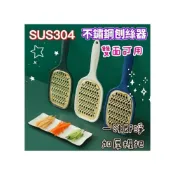 (店+)不鏽鋼刨絲器/刨刀/刨絲板/小黃瓜/紅蘿蔔刨絲/刨絲刀