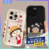 現貨 IPHONE16promax手機殼 櫻桃小丸子 15 14 13 12 11 防摔保護套 xr xs xsmax