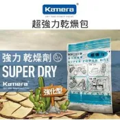 Kamera 120g 大款 強力乾燥劑 乾燥 (10入組) 適用 防潮箱 衣櫃 鞋盒 鞋櫃