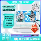 Asus/華碩 天選5 Pro i9-14900HX/RTX4060學生遊戲筆電辦公