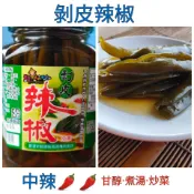 ❤財牛B❤誠泰剝皮辣椒380g/罐.鮮切辣椒.素食辣椒醬.煮湯辣椒.火鍋湯底.辣椒湯底罐頭