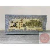 (店+)順心 地基主錢 地基主寶鈔 地基主金紙 拜拜 環保金紙 金紙
