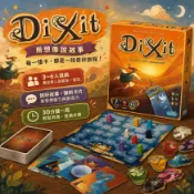 台灣發貨 妙語說書人 英文版 多人遊戲3~8人 說書人 只言片語 Dixit 桌遊 擴充系列全 遊戲 益智遊戲 派對遊戲