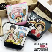 海賊王 喬巴 魯夫 包包 零錢包 鑰匙圈 婚禮小物 創意生日禮物 正版授權 小時候創意屋 航海王 PU 直式 包 玩具