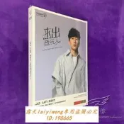 絕版碟 林俊傑豆漿油條DSD24K純金無損音質正版汽車載CD碟片光盤音樂