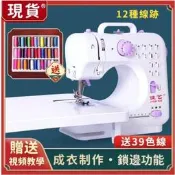 縫紉機小型 小縫紉機 全場.電動裁縫機 505A升級版縫紉機 家用縫紉機 多功能微型迷你 電池插電兩用